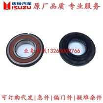 Isuzu Qingling Pickup Truck Competitor Collection Landwind Front Half Shaft Oil Seal Front Half Shaft Bearing