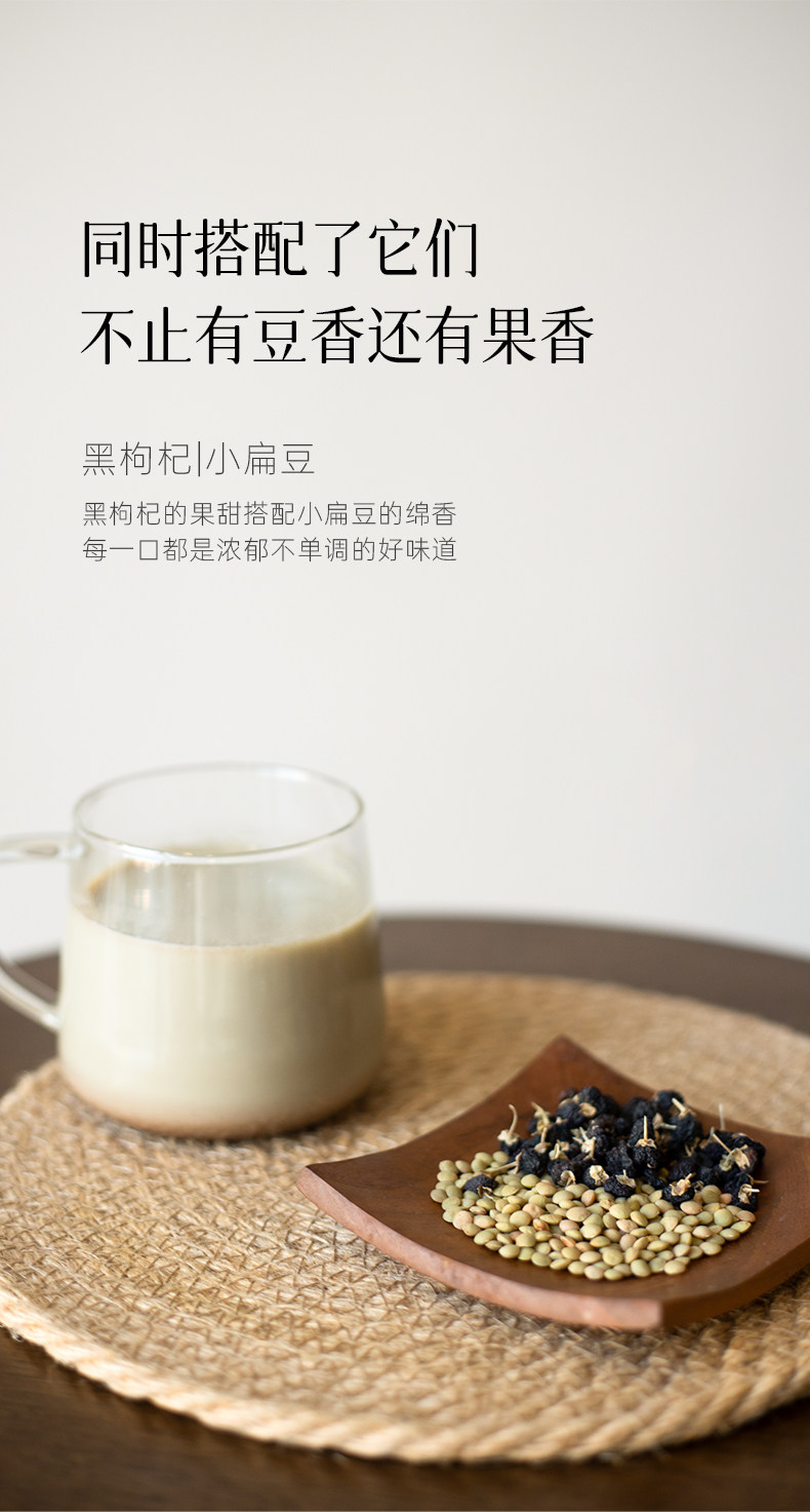 【中国直邮】 均衡大师 无花果有机黑豆豆浆粉 非转基因备孕妇早冲饮 300g