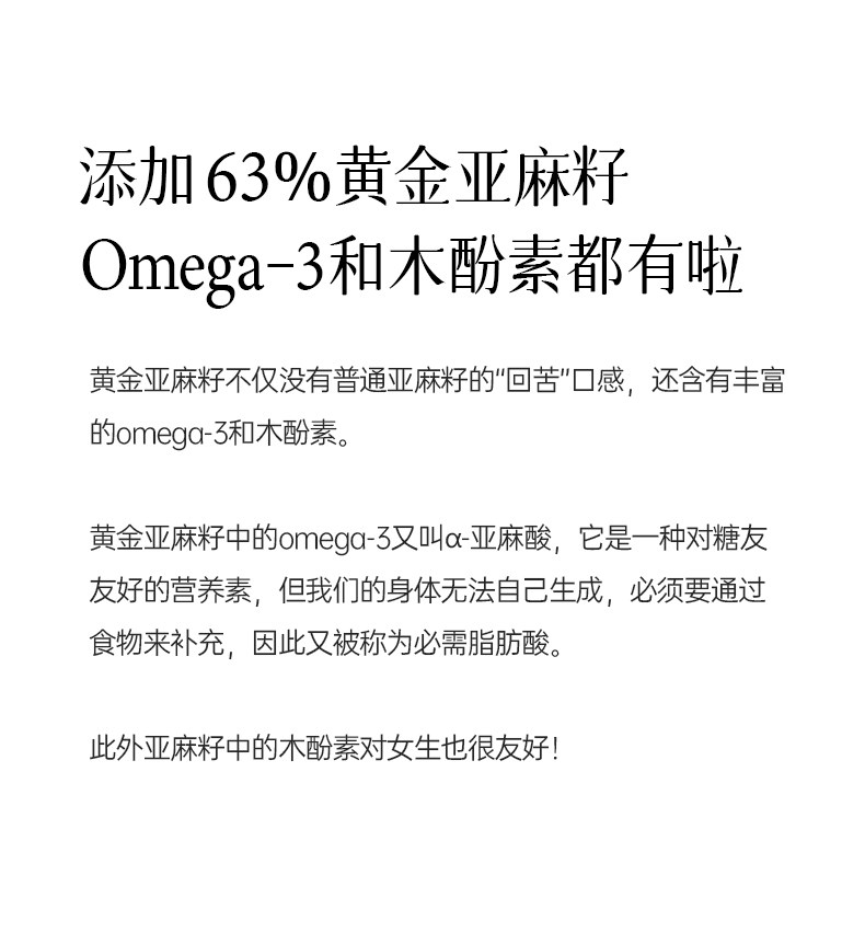 【中国直邮】 均衡大师 熟亚麻籽脆即食饱腹奇亚籽燕麦脆代餐饼干膳食 100g