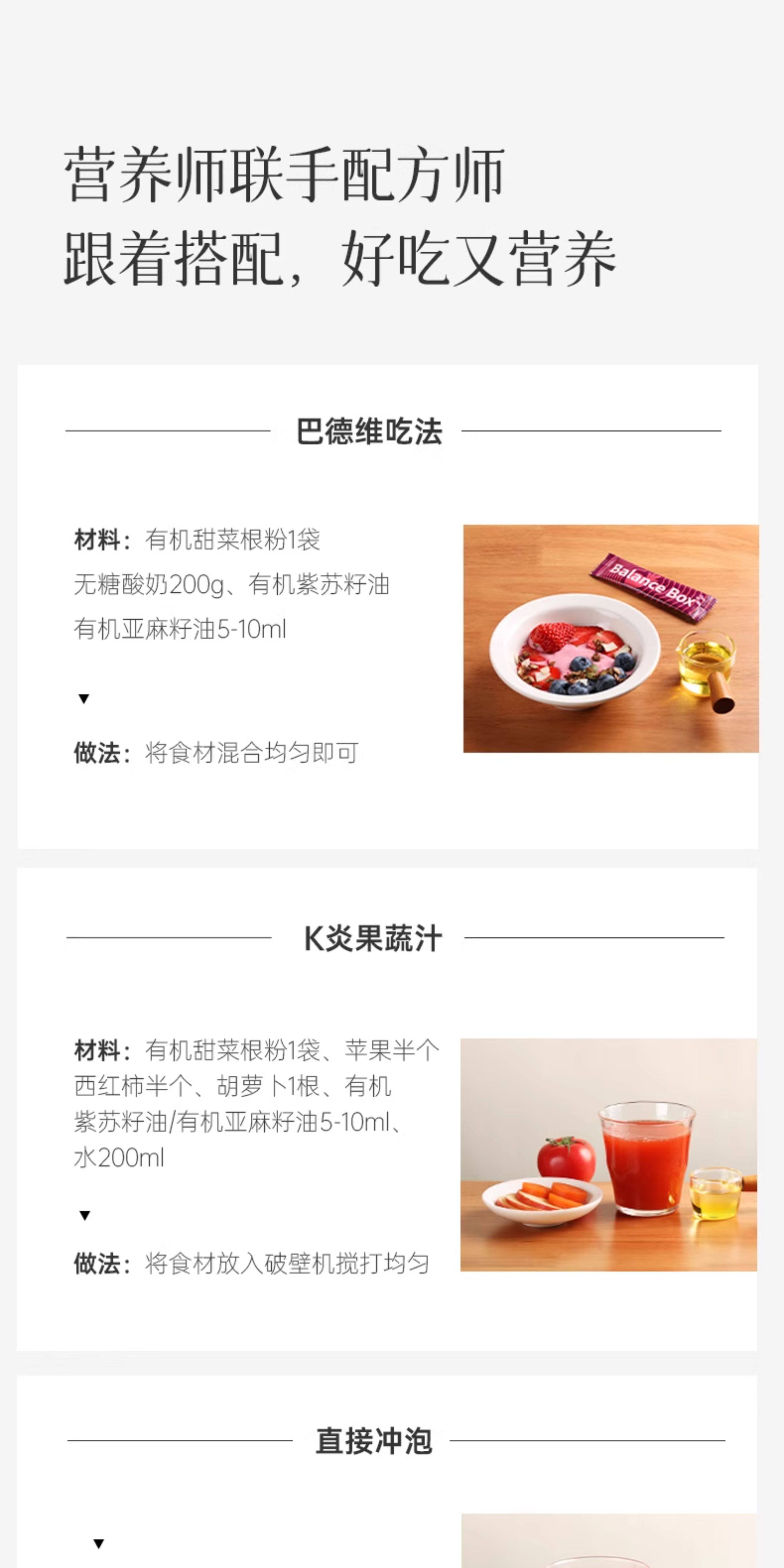 【中国直邮】 均衡大师 有机甜菜根粉 铁叶酸健身补剂硝酸盐跑步体育生 60g