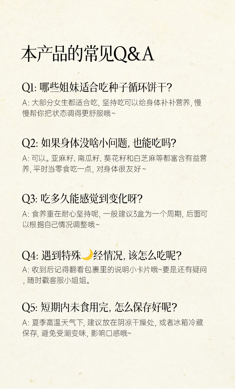 【中国直邮】 均衡大师 超级食品 种子循环饼干 即食雌养粉茶混合种子南瓜籽亚麻籽 336g