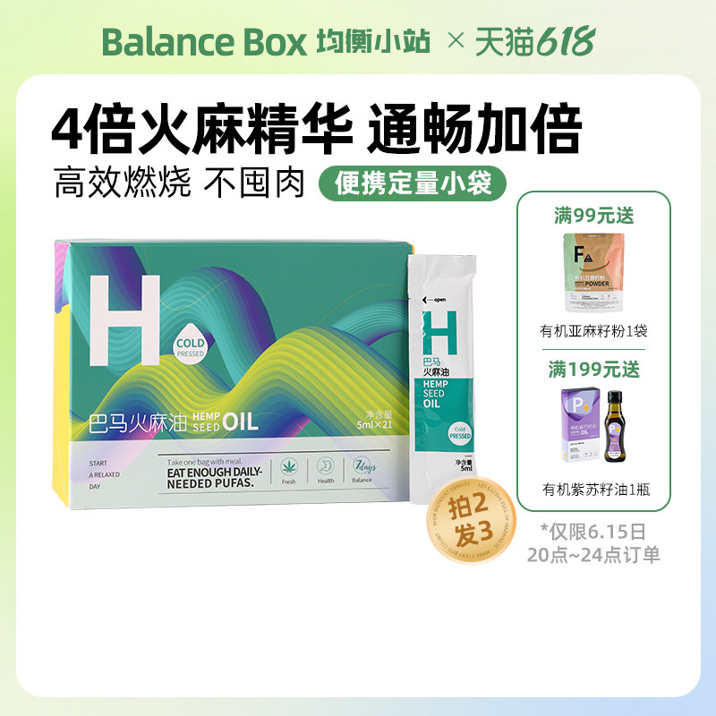 (Equilibrium small station pure fire sesame oil) Special class official flagship store in Guangxi Bama fire and hemp seed oil