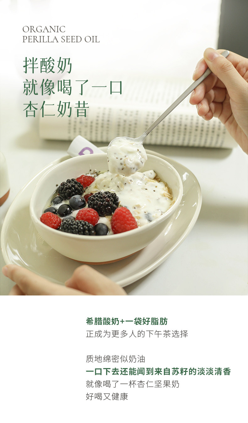 【中国直邮】 均衡大师 正宗有机紫苏籽油 口服直接喝冷榨初榨 105g