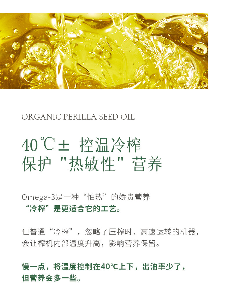 【中国直邮】 均衡大师 正宗有机紫苏籽油 口服直接喝冷榨初榨 105g