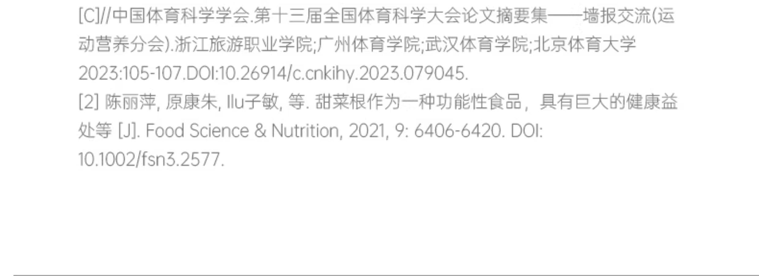 【中国直邮】 均衡大师 有机甜菜根粉 铁叶酸健身补剂硝酸盐跑步体育生 60g