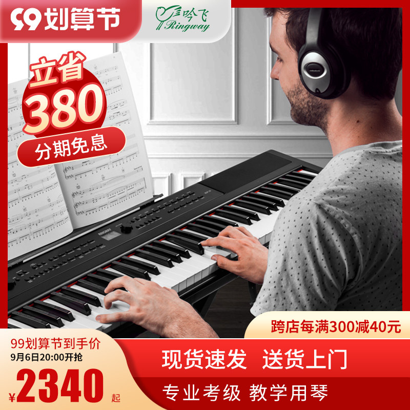 Induspill RDP-10 Electric Piano 88 Keys Home Professional Portable Exam Play Beginner Smart Digital Piano