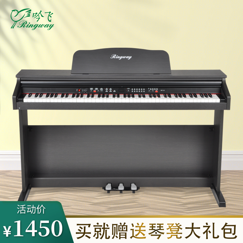 Yinfei vertical digital electric piano 88 keys home professional intelligent examination children's introductory strength beginner DP-10