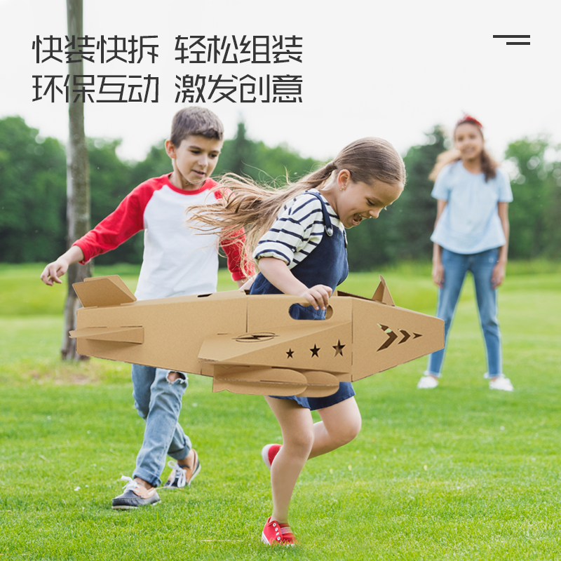 Dinosaur carton model toy wearable carton plane cardboard handmade lightning fighter production material children's gift