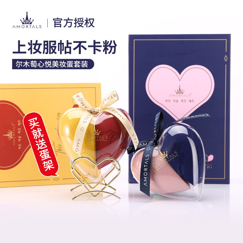 Akagi Takenori Ermutao Beauty Egg Cosmetic Sponge Powder Puff does not eat powder, dry and wet dual-purpose super soft makeup