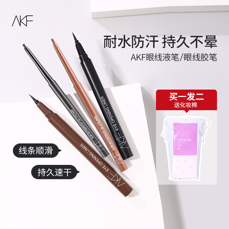 Red Wood Just Constitutional Akf Eye Line Glue Pen Sleeper color waterproof and not easy to dye persistent slim liquid pen beginners female