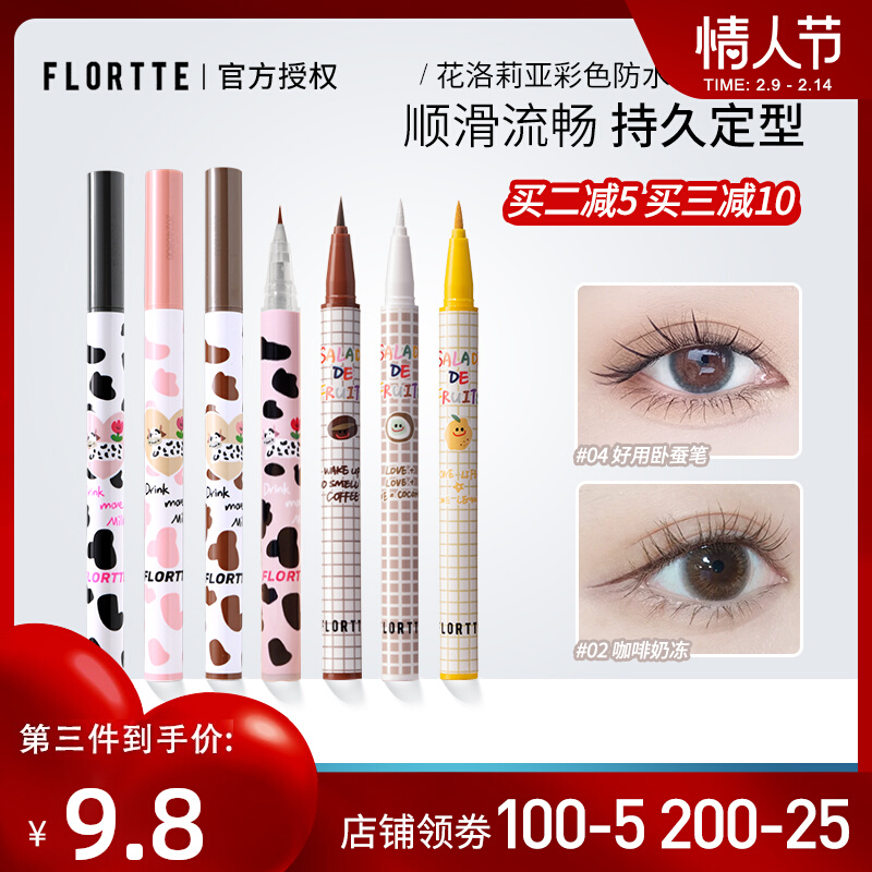 Flortte Flora Eyeliner Liquid Pencil Reclining Silkworm 04 Color Good Fine Flower Fall Li Waterproof Not Easy to Blend Long Lasting
