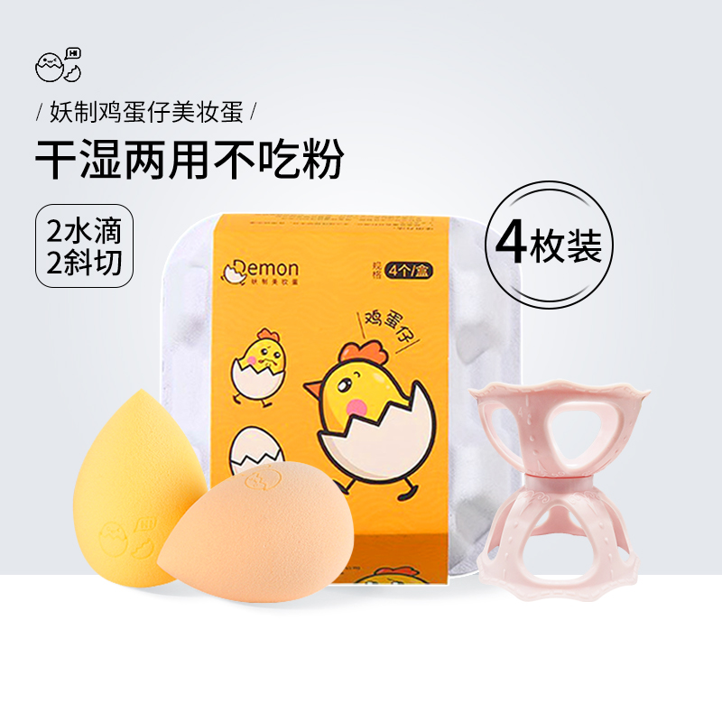 Red Wood Just Constitutional Makeup Selfie With Beauty Makeup Eggs Paparazzi dry and wet with super soft and no powder Makeup Egg Sponge Powder Bashing