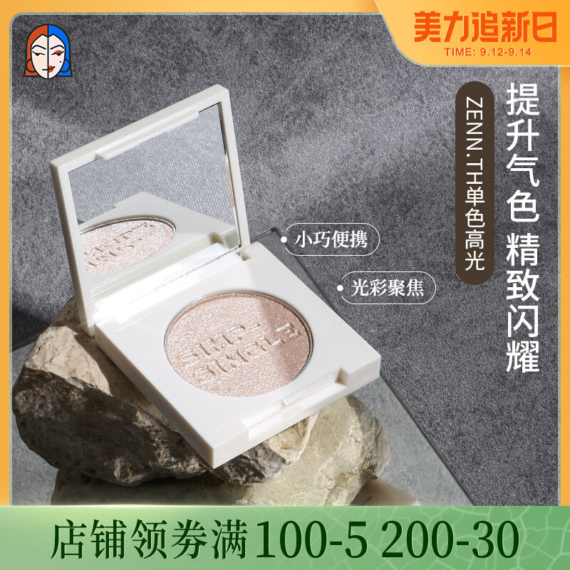 Akagi Gangxian zenn high-gloss glitter face brightening and repairing nose shadow all-in-one plate zenn th monochrome mashed potatoes