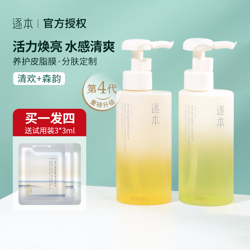 House-to-head makeup remover Oil figuring out facial sensitive muscle deep and gentle cleaning of the eye lip Makeup Lotion water paste Female