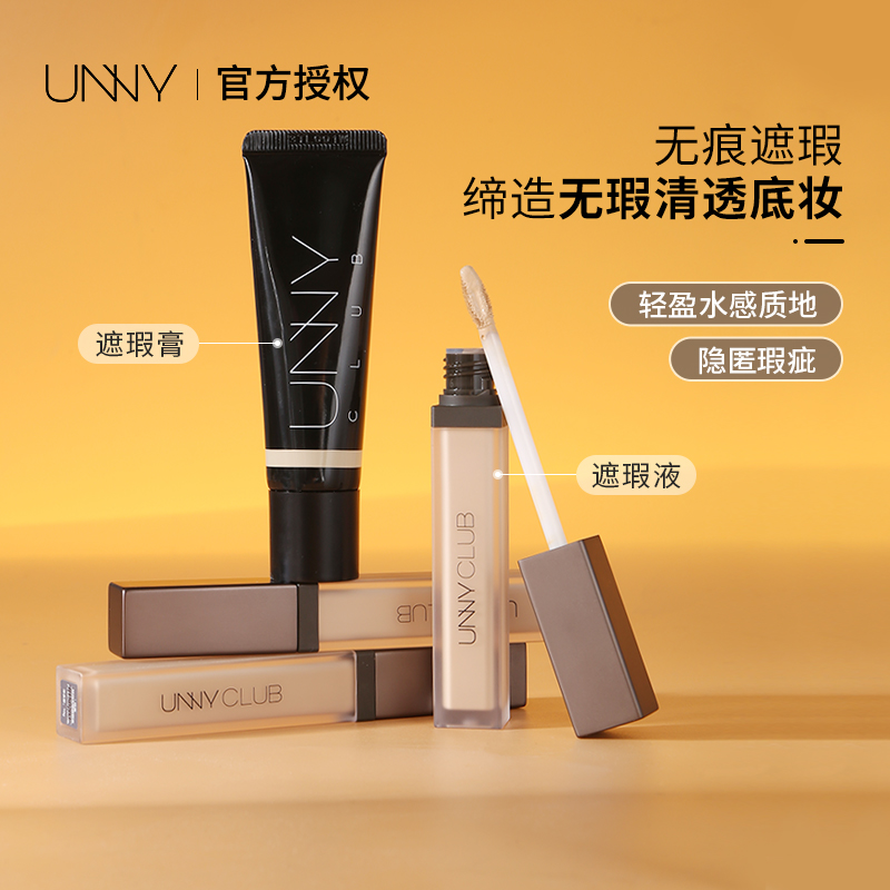 Akagi Gangxian Youyi UNNY Concealer Cream Covers Acne, Finch, Spots, Pores, Dark Circles, Brightens and Repairs