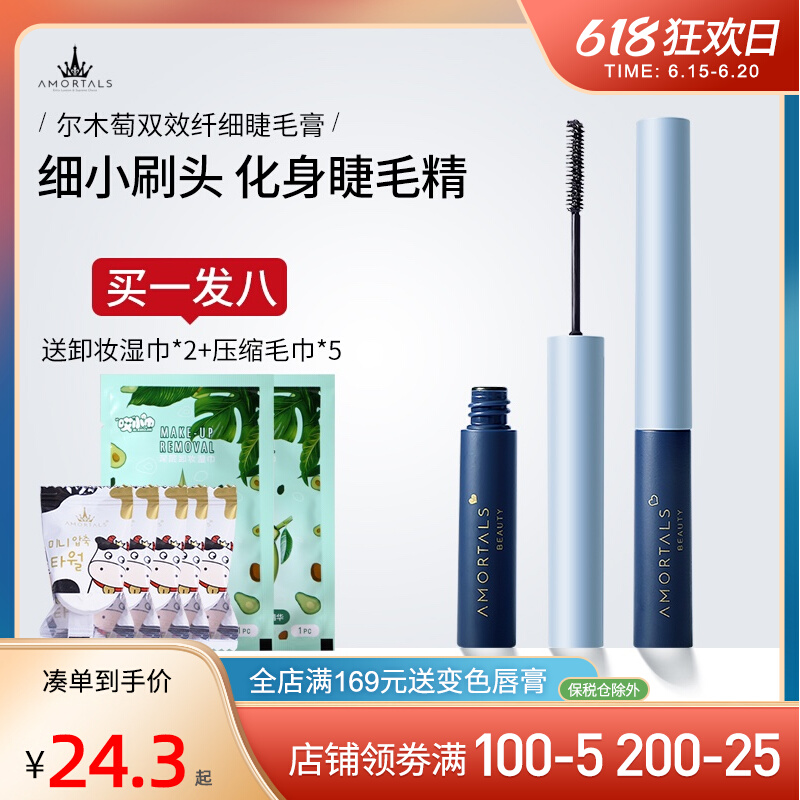 Barewood Gendarmerie Gendarmerie Hair Cream Female waterproof fiber long beaten bottom thick roll teething and persistent not easy to dye and remove makeup