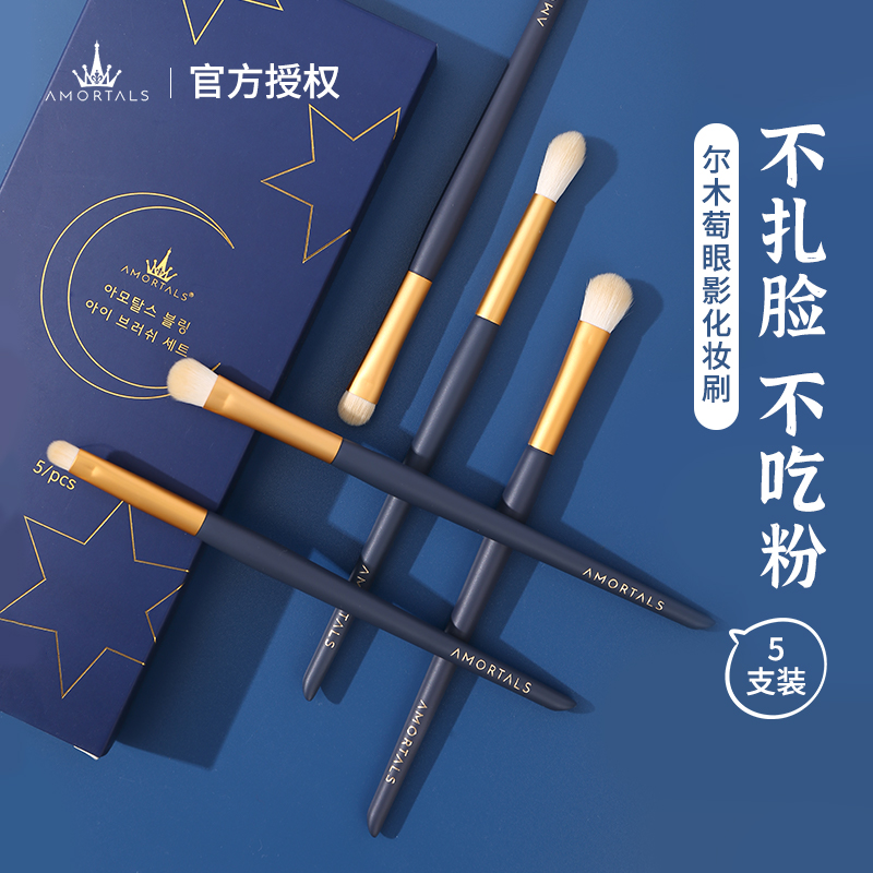 Redwood Charter AMORTALS Eye Shadow Ultrasoft Hair Eye Makeup Brush Set Portable Mini Brush