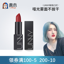 Akagi Gangxian South Korea unny lipstick magnetic rotating fog matte student female parity lasting non-Decolorization