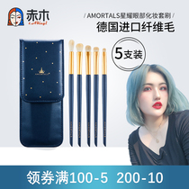 Akagi Gangxian AMORTALS Ermu Eye Shadow Brush Super Soft Hair Eye Makeup Brush Set Portable Mini Brush