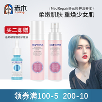 Akagi Gangxian beauty shop Mibel powder water moisturizing multiple repair Essence Water skin care Toner