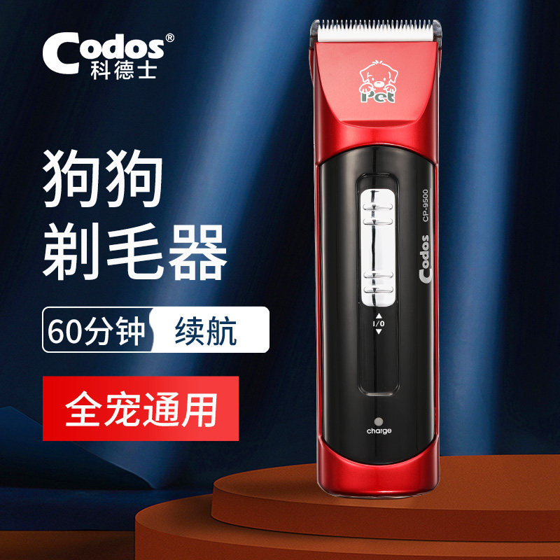 Codesserts CP-9500 Large Dogs Electric Shave Knives Pet Electric Pushcut Dog Hair Electric Pushcut Shave