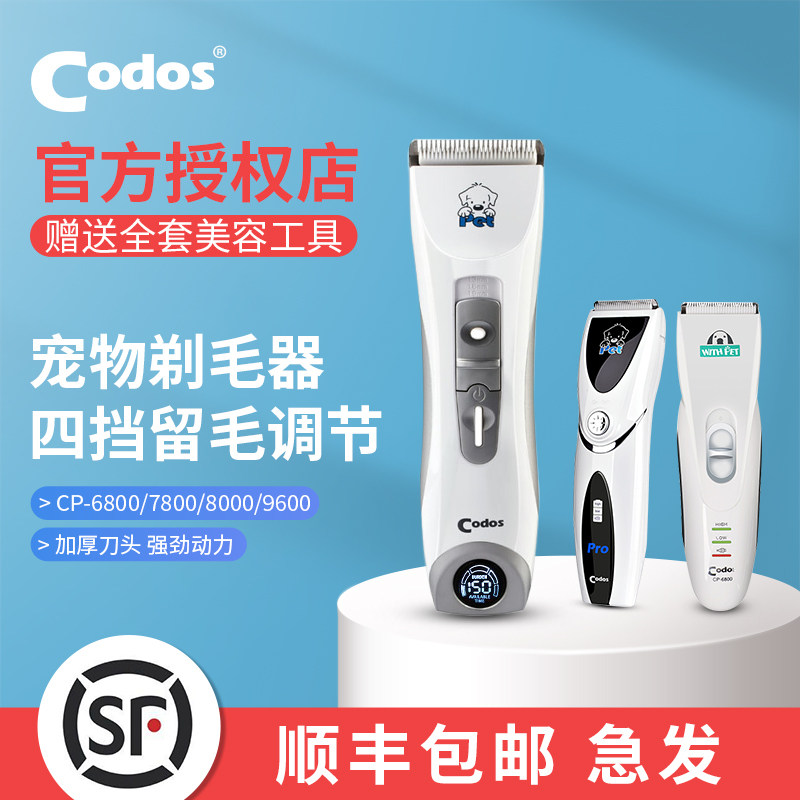 Codesserts 9600 Pets Electric Push Cut Dogs Shawler Dog Pushers Professional Cut Hair Tools Hair-Furter Fur Tools