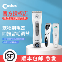 Codesserts 9600 Pets Electric Push Cut Dogs Shawler Dog Pushers Professional Cut Hair Tools Hair-Furter Fur Tools