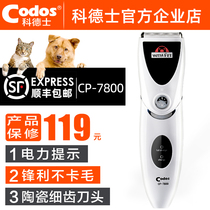 Codesserts CP-7800 Pets Electric Pushcut Pooch Shave Hair Cut hair Hair Clipper Rechargeable Shaving Machine