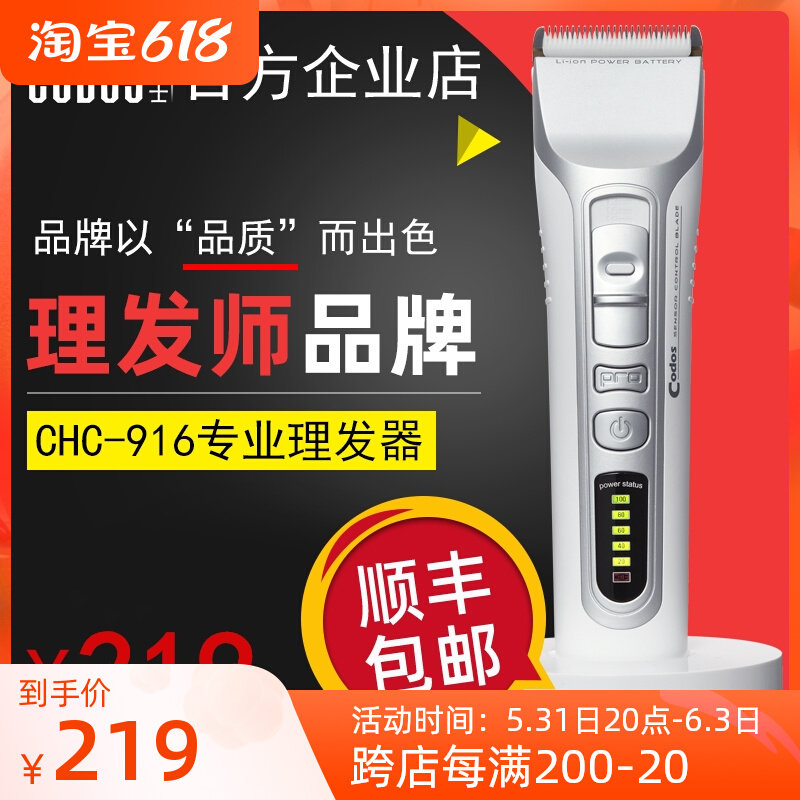 Codesserts 916 Professional Electric Pushback Hairdresser Electric Pushcut Rechargeable Cut Hair Hairdresser Hair Salon Special