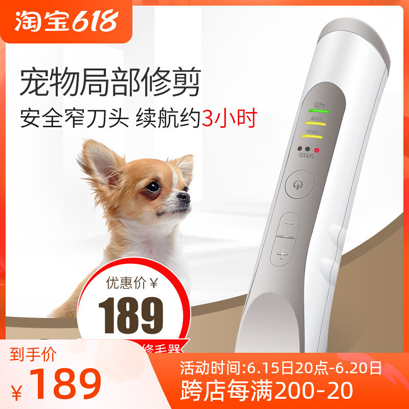 Kodyssey Pet Electric Pushback CP-3380 Face Ear pedicure fur machine Shave Hair Cutter Puppy Electric Pushback
