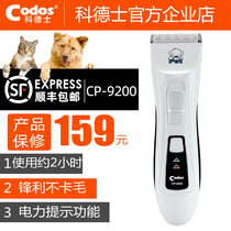 DOG SHAVE Fur Tools Pet Shave Tools Electric Pushback Dog Hair Cut Hair Theorizer Electric Pushcut Codesserts cp-9200