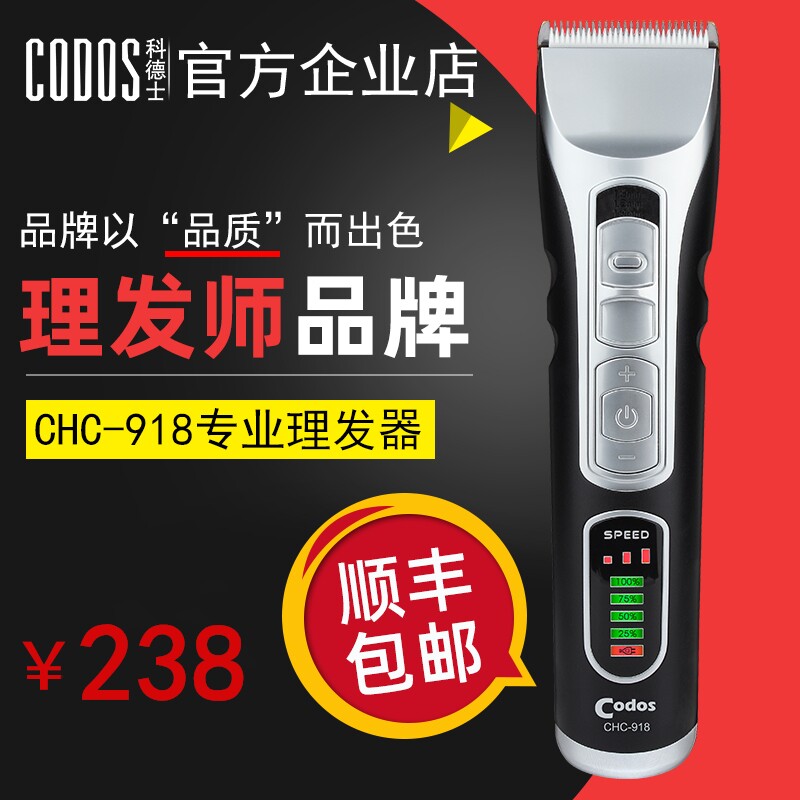 Cordez 918 electric razor hair clipper hair clipper electric clipper rechargeable professional hair salon dedicated
