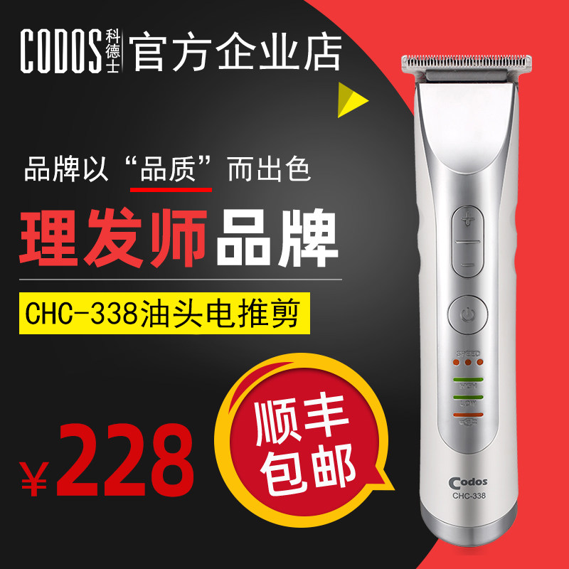 Codesserts 338 Oil Heads Electric Pushcut Electric Pushback Hairdresser Rechargeable Retro Engraving Professional Hair Salon Special