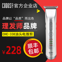 Codesserts 338 Oil Heads Electric Pushcut Electric Pushback Hairdryer Rechargeable Retro Engraving Professional Hair Salon Special