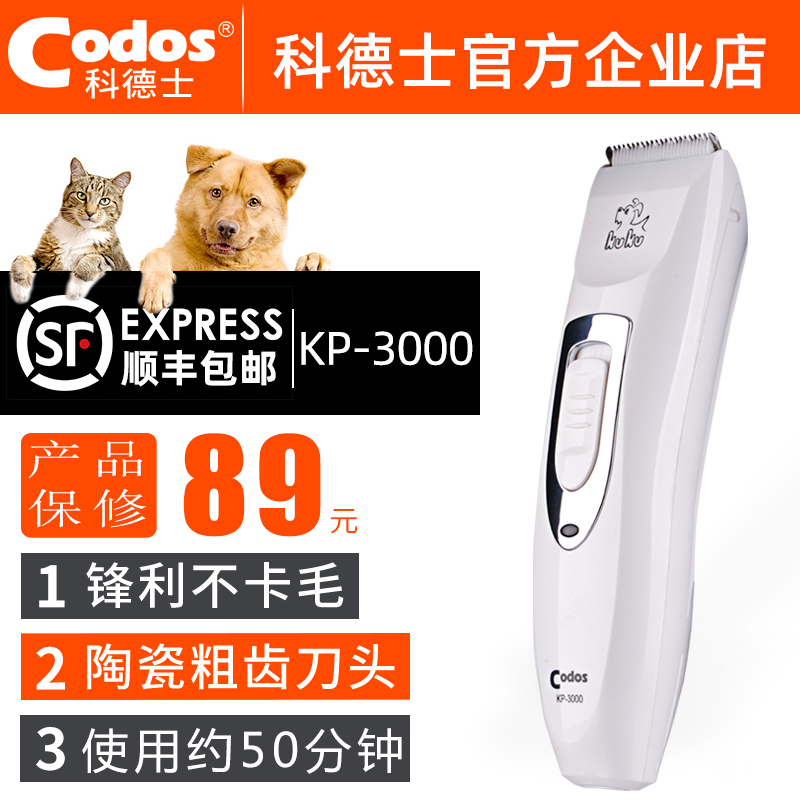 KP - 3000 Pet POSE - cutting Dog Hair Screw Shaver Professional Charging Electric Push