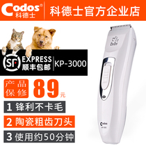  Codesserts KP-3000 Pets Electric Pushcut Pooch Cut hair shaving machine Professional rechargeable electric pushers