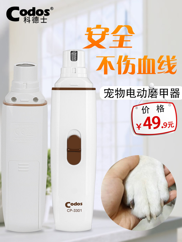 Codesserts Pet Electric Grinders Dogs charging nail clippers Kitty Nail Clippers cut nail clippers CP-3300