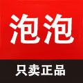 潮流泡泡正品总店