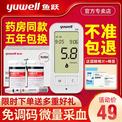 Yuyue 582 586 596 Blood glucose testing machine Household test strip instrument for detecting blood glucose High precision Fully automatic