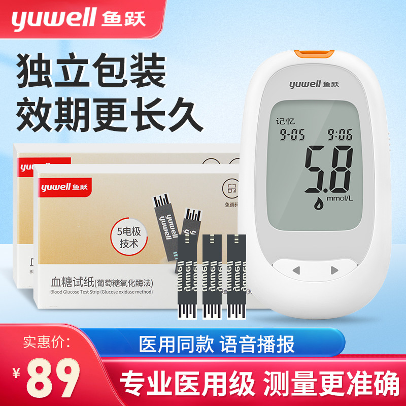Fish Leap 305A Blood Sugar Machine Tested Instrumental Machine Medical Independent test paper strip for high precision detection of blood sugar