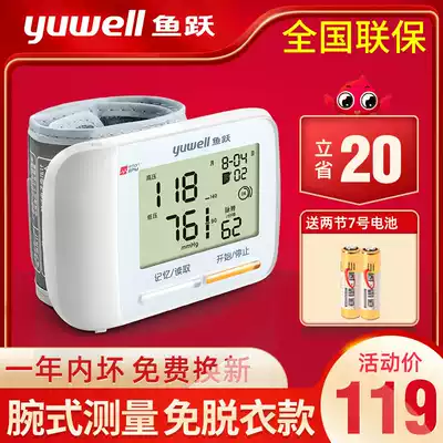 Fish leap wrist electronic sphygmomanometer charging elderly household precision 8900A automatic measurement sphygmomanometer