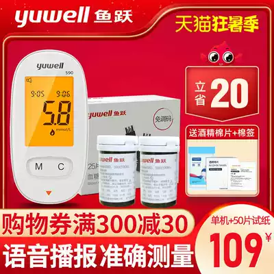 Yuyue brand blood glucose machine type 590 test strip Accurate measurement of blood glucose instrument 100 pieces of blood glucose testing machine household