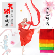 Yangge red ribbon dance silk Red silk long ribbon annual meeting silk waist drum belt twist Yangling ribbon