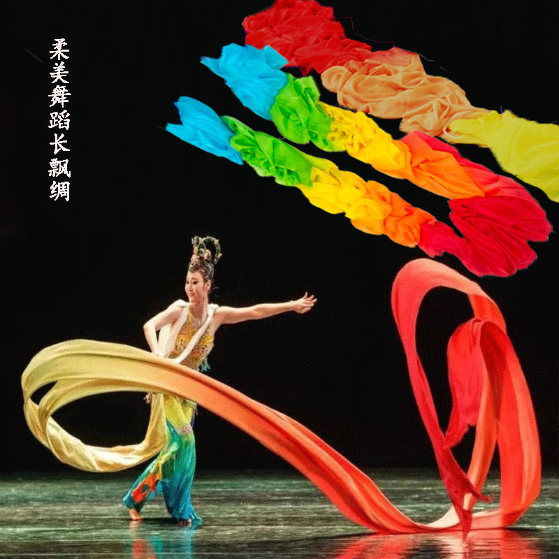 Dance colorful silk Dunhuang dance colorful silk long floating silk ribbon three-color gradient color dancing long silk flying silk ribbon