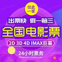 Tianjin Nanjing Hefei Wuhan Zhengzhou Xian Movie tickets Paragon CGV Zhongying Wanda UME Jinyi Lumiere