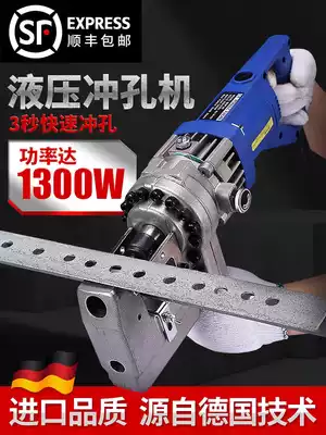 Electric hydraulic punching machine small manual punching machine portable angle iron punching machine channel steel drilling punching artifact