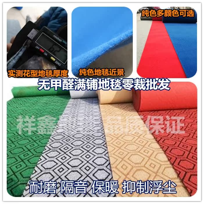 Bán buôn khói xám toàn khối lượng cắt phòng ngủ đầy đủ cửa hàng khách sạn billiard hall văn phòng sân khấu dày thảm chống cháy thảm trải sàn phòng ngủ