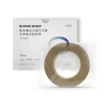 新华指示胶带新华牌压力蒸汽灭菌化学指示胶粘带高温消毒指示胶带