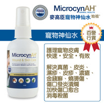 Big Face Cute American Microcyn Mcgochen God Fairy Water 100ml for Dermatitis Mycotic Dog Cat Generic