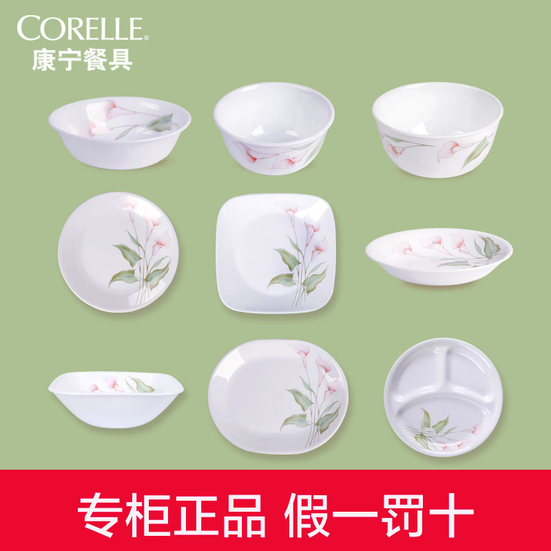 Authentic American Corning Tableware Lily Rice Bowl Soup Bowl Fish Plate Soy Sauce Dish Deep Plate Shallow Plate Heat-Resistant Glass Tableware